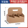 Suportes de copo descartáveis biodegradáveis destacáveis em estoque do fabricante para embalagens de take-away de chá de leite e bebidas, suportes de copo de polpa de papel para atacado