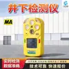 Detector de Gás Cd4 para Mineração Portátil Dispositivo de Alarme de Gás Quatro em Um Detector Subterrâneo de Mina de Carvão