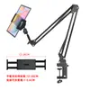 Soporte de teléfono para mesita de noche, soporte perezoso para tableta, universal para iPad, nuevo soporte de escritorio para dormitorio para maratones, brazo de metal con rotación de 360 grados