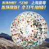 Pelota Hinchable de Nieve Yo-wave tpu Resistente al Frío Engrosada Pelota Parachoque Bolos Bola Rodante Pelota para Caminar Equipo para Campo de Nieve