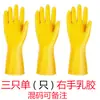 Guante derecho, pieza única; guante de látex izquierdo, una sola pieza; grado industrial, resistente al desgaste, apto para lavavajillas, impermeable, reforzado con tendón de res, protección laboral, caucho engrosado