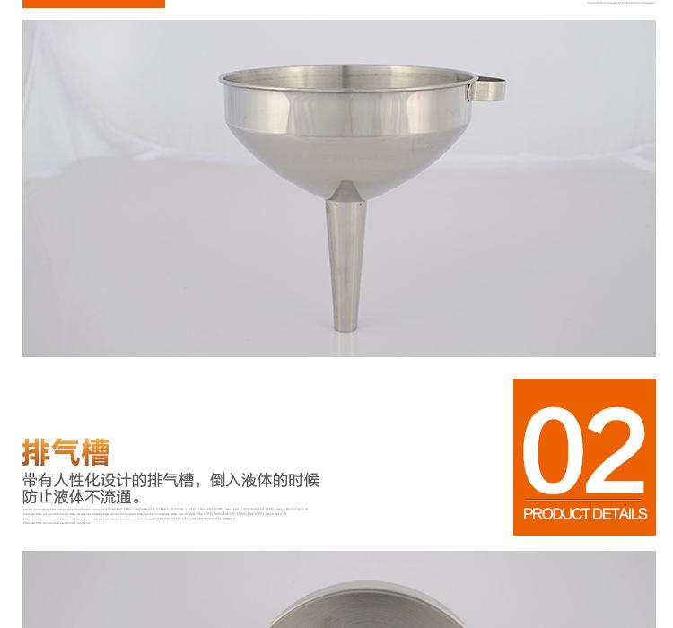 不锈钢漏斗_10