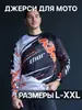 Ropa de Ciclismo Transfronteriza de Manga Larga, Ropa Off-Road para Bicicleta de Montaña, Camisetas de Motocicleta, Ropa de Descenso Transpirable de Secado Rápido, Ropa de Carrera de Verano