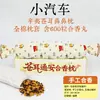 Almohada Herbal de Patrimonio Cultural Inmaterial para Niños con Hiperactividad y Dificultad para Concentrarse, que Contiene Gastrodia Elata y Polygala Multiflora