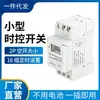 Interruptor Timer Digital Programável Microcomputador Controle de Tempo Interruptor 2P Timer THC30A Tipo Trilho