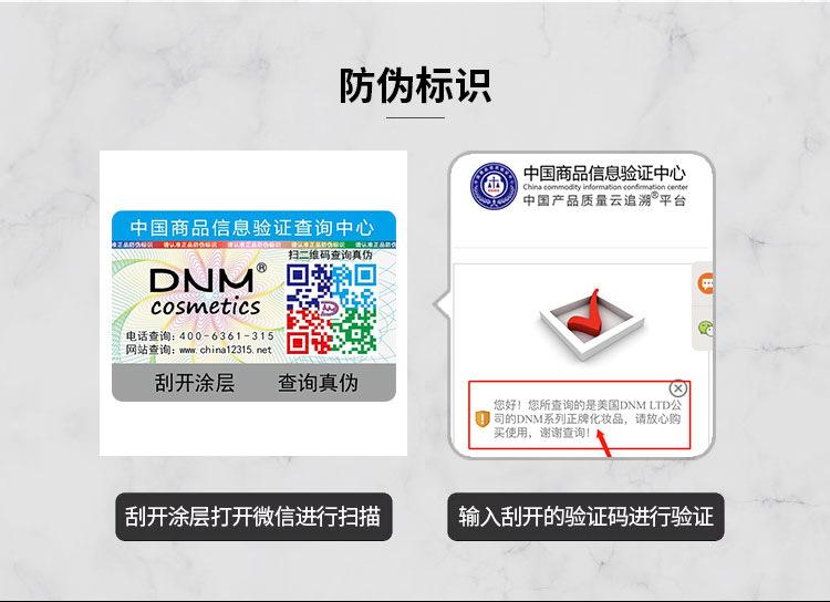 防伪