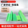 Placa de Cadena de Tira Personalizada Ultra-Alta Molecular Resistente al Desgaste Almohadilla de Tira de Fricción Verde Plana Rectangular en Forma de U Almohadilla de Riel Guía Tipo Lk