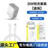 Cable de Datos de Carga Rápida Pd20W es Adecuado para Teléfonos Apple Menores del 14, Set de Cables Cargadores, Venta al por Mayor de Fábrica, en Stock