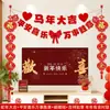 Flocado Rojo Decoraciones de Año Nuevo Adornos Colgantes para Sala de Estar, Pared de Fondo de TV del Hogar, Escena de Atmósfera del Día de Año Nuevo