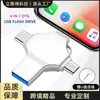U Disk para Teléfono Móvil Cuatro en Uno Transfronterizo Cruz 1t Adecuado para 64g Apple Android Interfaz Tipo-C Regalos para Computadora Venta al por Mayor