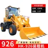 Montacargas Cargador 30 Pinza para Madera 958 Brazo Extendido Diesel Agrícola Ingeniería 946 Obra Corto Tigre de Patas 20 Montacargas