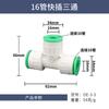 1216 Unión de tubería de aluminio y plástico solar, accesorios para calefacción de suelo, conexión rápida, calentador de agua, 4 puntos, cable interno y externo, codo en T directo