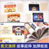 Se a História Fosse um Grupo de Gatos, um Conjunto Completo de Histórias em Quadrinhos Históricos de Fei Zhi para Alunos do Ensino Fundamental, um Livro Histórico Adequado para Crianças Ler