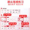 Caderno Caligrafia Regular Caderno Sincronizado Edição Educação do Povo 1º ao 6º Ano Volumes Superior e Inferior Prática de Cópia com Caneta Chinesa para Alunos do Ensino Fundamental