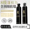 Em estoque Base Modeladora Água Volumizadora Spray Controlador de Oleosidade Volumizante Líquido Modelador Fixador Modelador de Cabelo Suavizante Em estoque Atacado