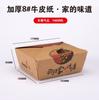 Caja de Embalaje de Papel Kraft para Comida para Llevar Comercial Pollo Frito Coreano Bibimbap Ensalada Lonchera Grado Alimenticio Bento Impresión a Color Personalizada