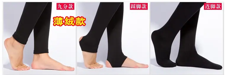 中厚踩脚