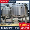 Tanque mezclador de acero inoxidable tanque frío alimentario tanque torre barril mezclador de líquidos tanque de emulsión reactor de dispersión de alta presión suministro de fábrica