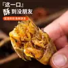 Croaker Amarelo Crocante Pequeno Fragrante Instantâneo Crocante Croaker Amarelo Rasgado à Mão Peixe Seco Pequeno Rede de Frutos do Mar Lanche de Lazer Rede Social Geração de Lote Pequeno