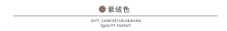 紫绒色.jpg
