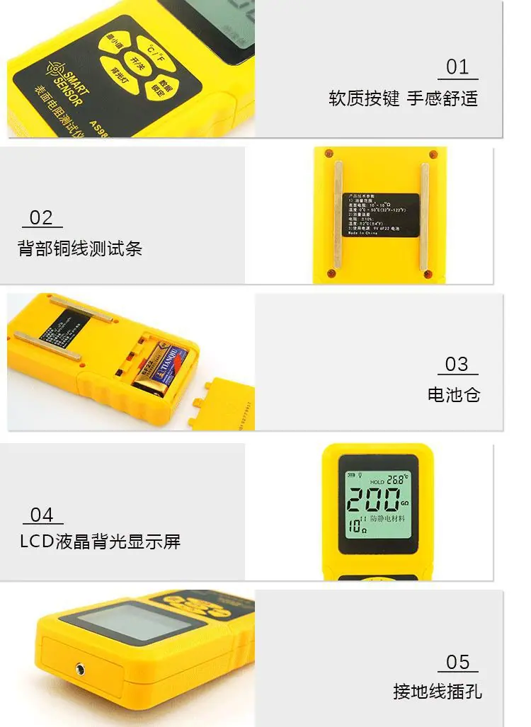 表面电阻详情页_07.gif
