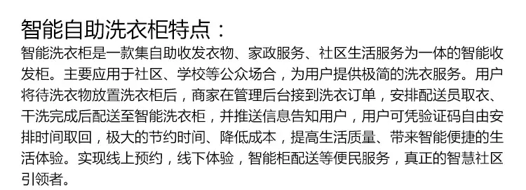 洗衣柜新_02