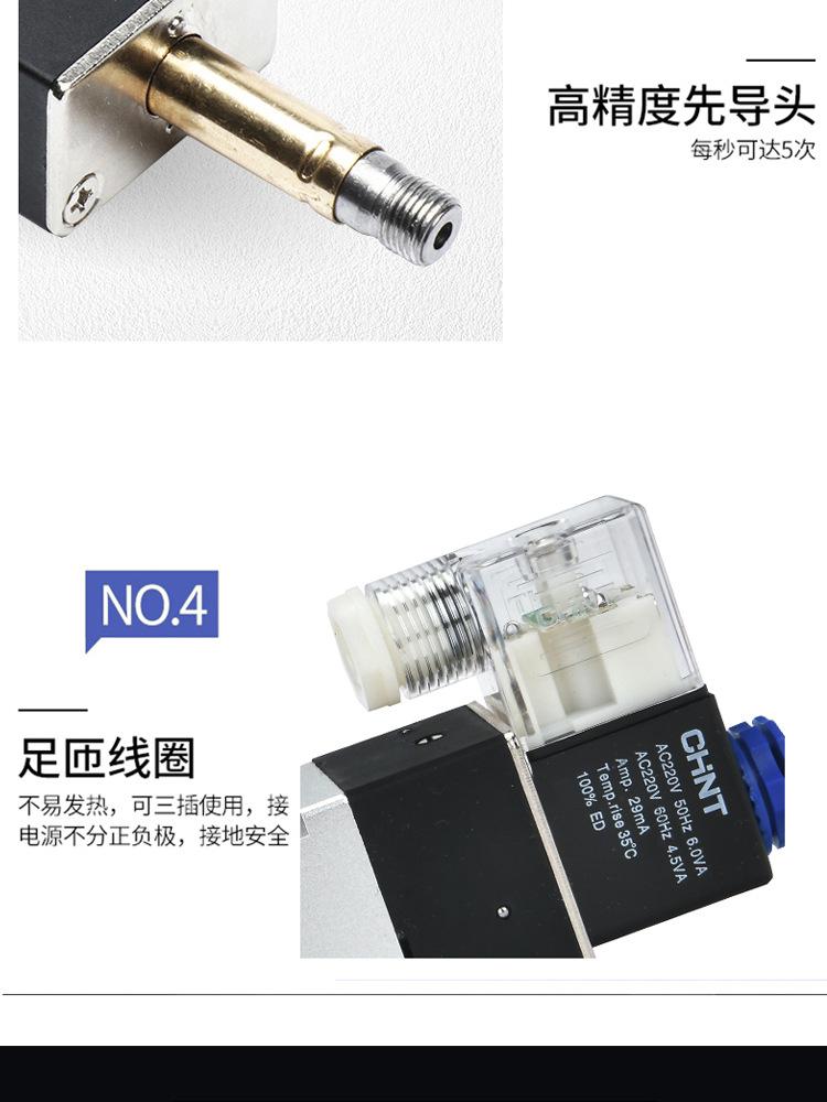 正泰4V210-08电磁阀详情页套版_08.jpg