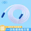 Tubo de conexão de aspirador descartável médico de alta elasticidade, tubo de sucção com conector, conexão de tubo de drenagem por pressão negativa