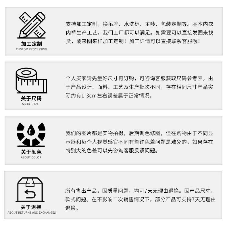 购物说明