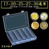 Caja Protectora para Monedas Conmemorativas en Cinco Tamaños: 17/20/25/27/30, Caja de Colección y Almacenamiento de Monedas Transfronteriza