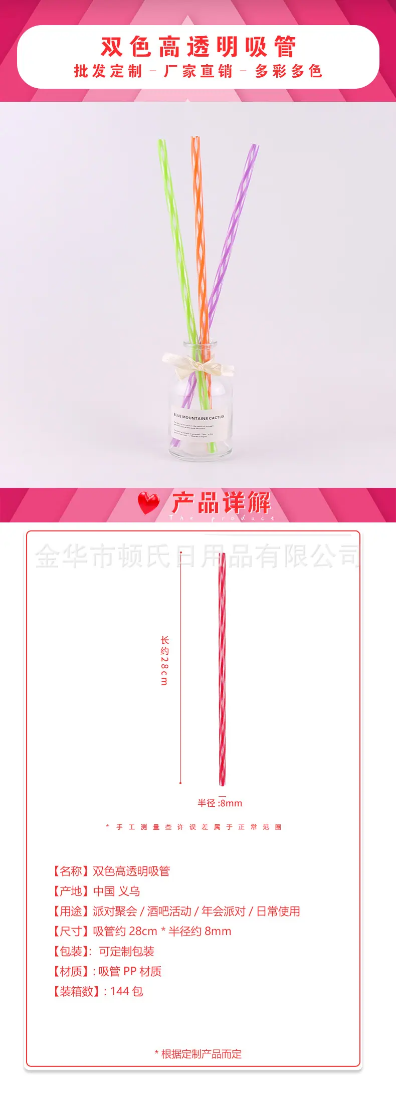 5-双色透明直吸管-详情页_01.jpg