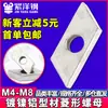 Tuerca de diamante niquelada de hierro, accesorios para tuercas de aluminio, tuerca no estándar, tapa de tornillo de aluminio de diamante M4/M5/M6/M8