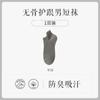 Meias de Algodão de Xinjiang Meias Curtas Masculinas Meias com Proteção no Calcanhar Primavera e Outono Finas Desodorantes Absorventes de Suor Cano Curto Meias Invisíveis Masculinas Modernas Antiderrapantes