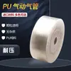 Tubo de aire para compresor de aire Tubo de PU Transparente Negro Azul Naranja 4*2.5 6*4 8*5 10*6.5, etc