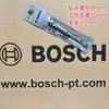 BOSCH Bosch broca de martelo elétrico rotativa de quatro poços série um haste cilíndrica broca de impacto de dois poços com duas ranhuras perfuração de concreto através da parede 8x50x