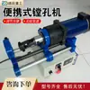 Máquina Integrada de Mandrilamento e Soldagem, Mandriladora Portátil, Máquina de Soldagem Móvel para Escavadeira, Pequena Mandriladora Automática CNC