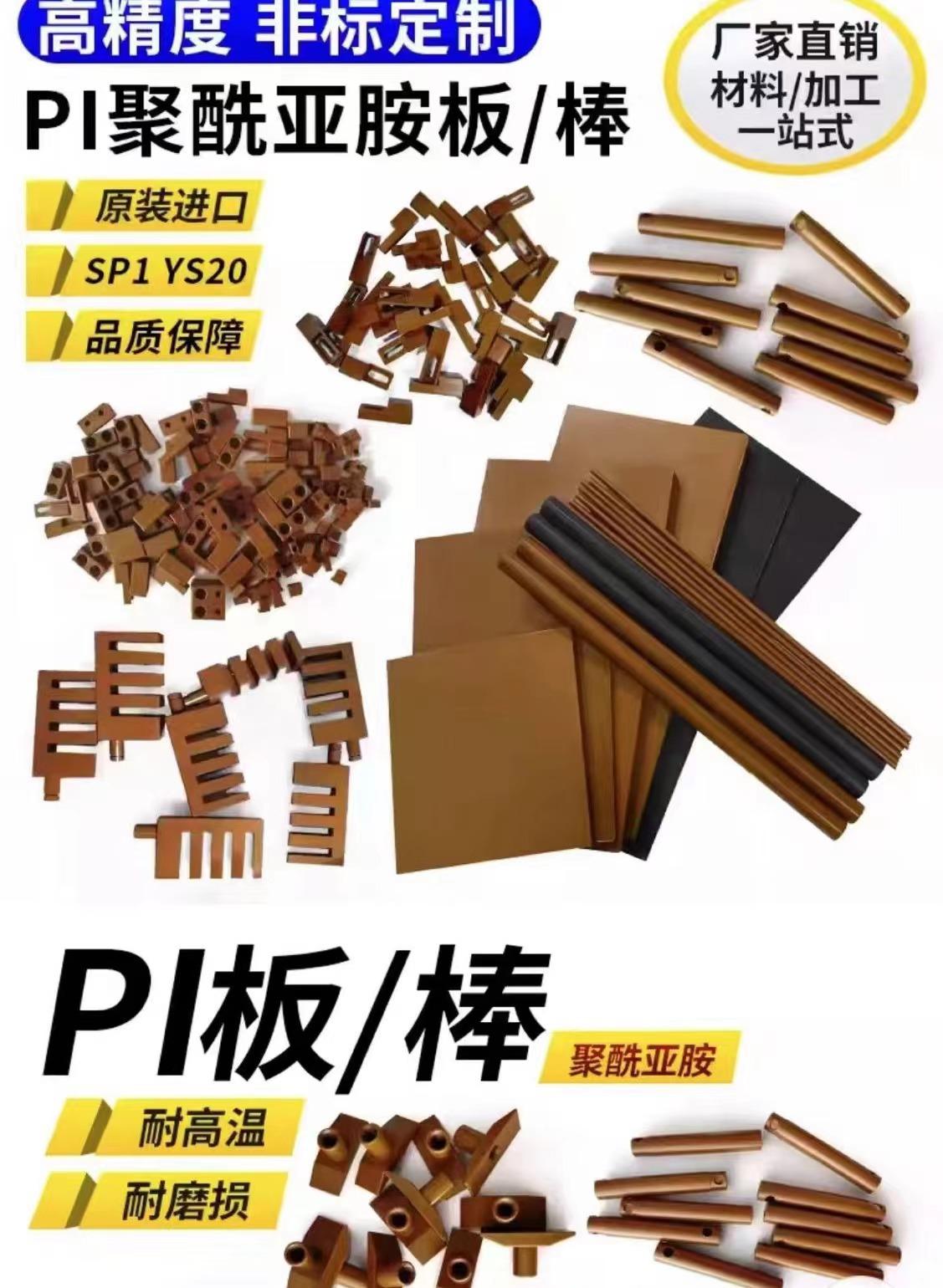 pi详情5