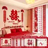 Atmósfera de Boda Pegatinas de Palabras Felices Set de Diseño de Habitación de Boda Arte Latte Decoración de Boda Pared de Fondo de Mesita de Noche para Habitación de Hombres y Mujeres