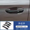 Adecuado para 21-25 Mg Mg5 Manija de Puerta Tazón de Puerta Cubierta de Espejo Retrovisor Adhesivo Tapa de Tanque de Combustible Accesorios de Modificación Exterior
