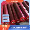 Máquina de Vulcanización en Caliente de PVC para Minería Película Adhesiva, Correa de Película Adhesiva para Máquina de Vulcanización en Caliente, Película Adhesiva de Sellado en Caliente