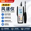 Anemómetro térmico Xinsitt HT-9829, anemómetro de línea directa con pantalla digital de alta precisión, comprobador de volumen de aire y velocidad del viento.