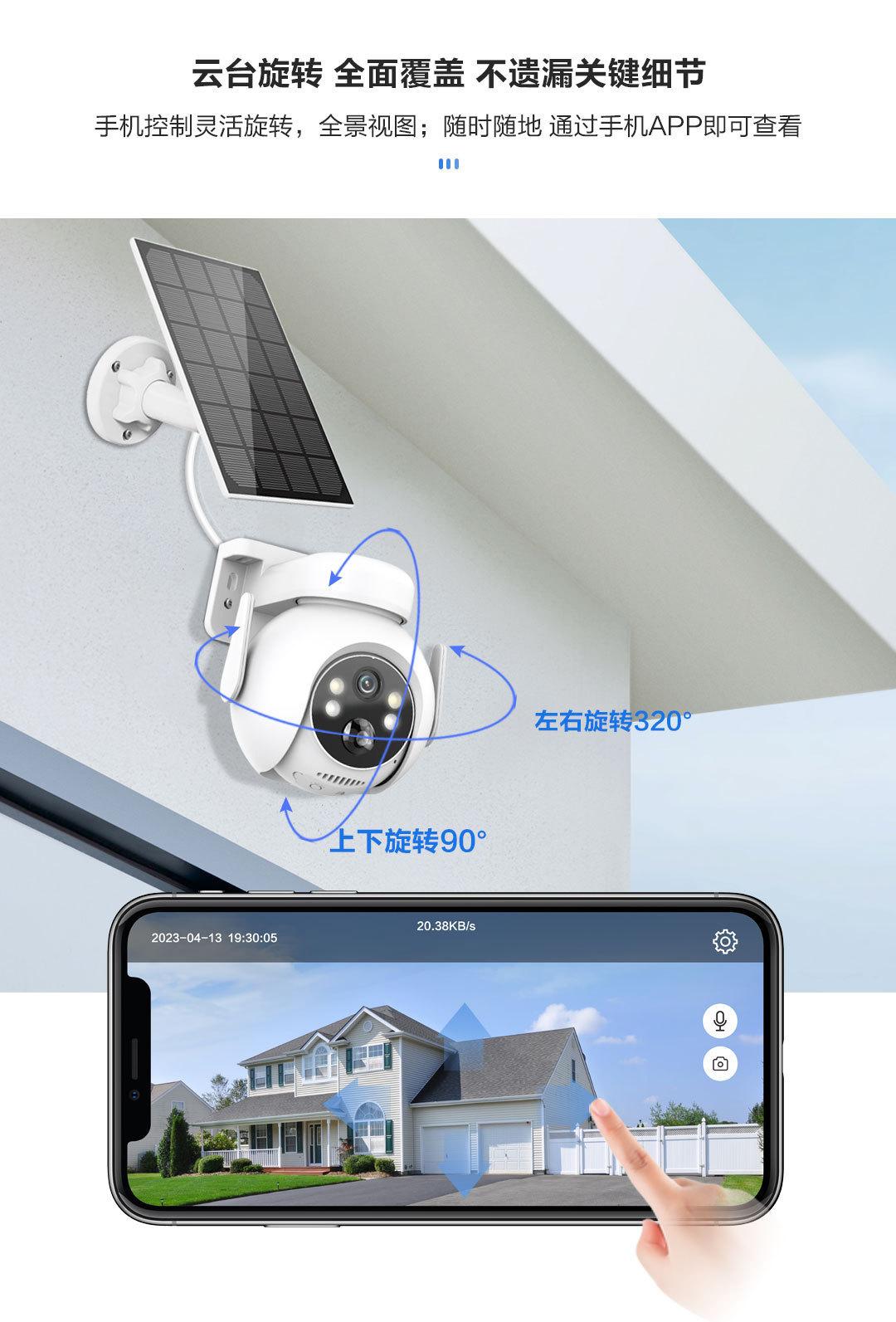 Wifi摄像头免插电室外门口家用电池连手机远程超长待机高清监