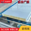 Painel de Parede Composto de Aço Colorido e Lã de Rocha Tipo 0.5*950 Painel de Divisória para Oficina Fábrica Painel Sanduíche de Lã de Rocha à Prova de Fogo