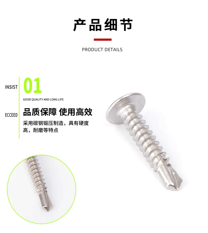 麦螺详情需要编辑_02