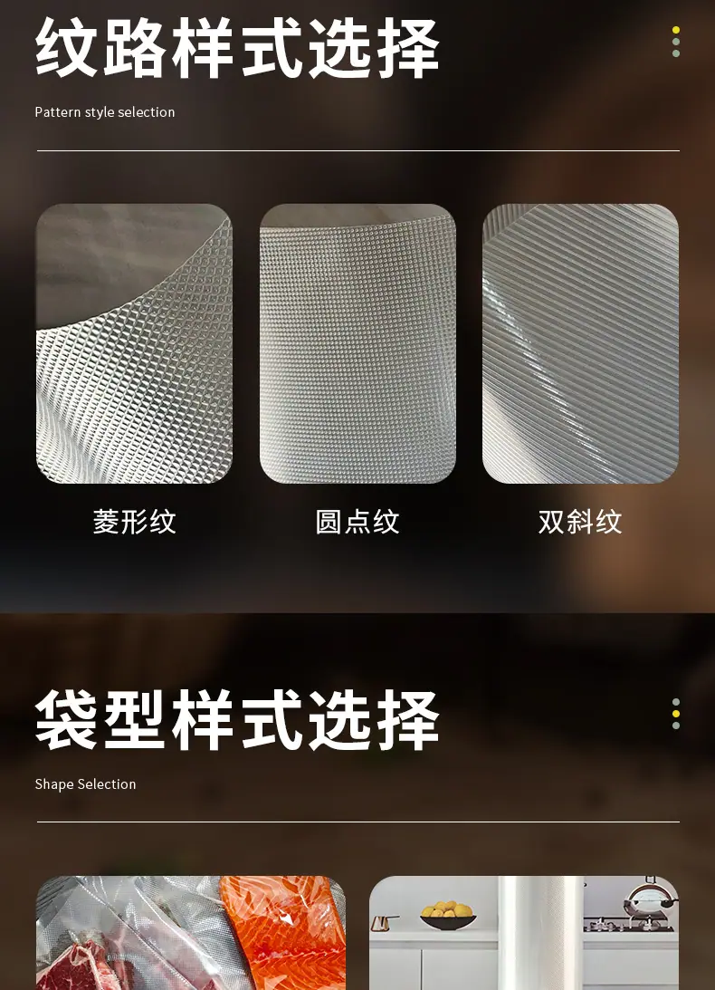 真空压纹袋详情页_10