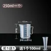 Taza medidora con escala, Grado alimenticio, Plástico de gran capacidad, Taza medidora comercial, Horneado de cocina, Tienda de té de leche, Resistente a altas temperaturas