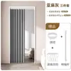 Cortina Plegable para Puerta sin Taladro, Bloqueador de Viento para Aire Acondicionado, Nueva Cortina de Partición de Dormitorio de Alta Gama 2025, Cortina para Bloquear Cocina y Pasillo