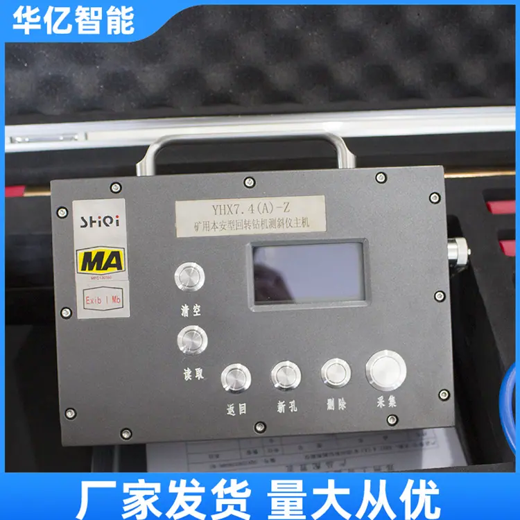 矿用钻孔轨迹测量仪01_副本