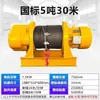 Winch de Servicio Pesado 1 Tonelada 2 Toneladas 3 Toneladas 5380 Voltios Polipasto Eléctrico para Remolque Construcción y Uso Marino