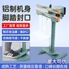 Máquina de selagem de pedal com ampla moldura de alumínio, máquina de embalagem de selagem de filme vertical com aquecimento superior e inferior, máquina de selagem plástica com folha de alumínio